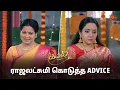 Download Lagu இதை நீங்க எதிர்பாக்கல-ல வடிவு 😉 | Kayal - Semma Scenes | 12 June 2024 | Tamil Serial | Sun TV