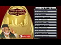 Download Lagu Nagore E. M. Hanifa  Jukebox | Part - 3 |  Tamil Islamic Audio Song | Music Tape...