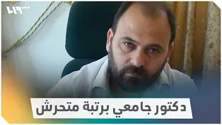 فضيحة جنسية مدوية في جامعة البعث بحمص 