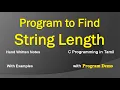 Program to Find String Length C Programming in Tamil