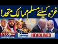 Pakistan Saudi Arabia Demand Immediate Implementation of US Gaza Plan 11 PM News Headlines