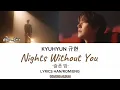 Kyuhyun 규현 - Nights Without You '슬픈 밤' - Lyrics Han/Rom/Eng - Colors Album #규현 #kyuhyun #가사 #kballad