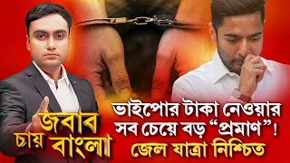 ২ লক্ষ ১৭ হাজার কোটি টাকার দুর্নীতি করেছেন মমতা অভিষেক-ভয়ঙ্কর তথ্য দিলেন মদন মিত্র