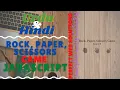 Complete Web Development Crash Course in Rock Paper Scissors Game in JavaScript