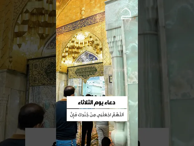 ⁣دعاء يوم الثلاثاء 