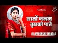 Download Lagu SATON JANAM TUJHKO PATE (HINDI TRECK)DJ DEEPANSHU MANDLA