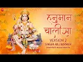 Download Lagu हनुमान चालीसा - Lyrical | Hanuman Chalisa Version 2 | Raj Barman | जय हनुमान ज्ञान गुन सागर