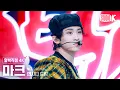 [얼빡직캠 4K] 엔시티 드림 마크 'Beat It Up' (NCT DREAM MARK Facecam) @뮤직뱅크(Music Bank) 251121