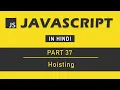 JavaScript Tutorial in Hindi for Beginners Part 37 - Hoisting in JavaScript