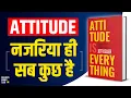 Attitude is Everything by Jeff Keller book Book Summary in Hindi