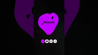 Я тебя люблю мамуль  Я тебя люблю мамуль