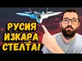 Download Lagu Русия разположи стелт изтребители близо до Китай!