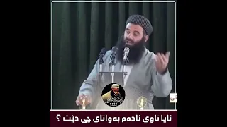 ئایا ناوی ئادەم بەواتای چی دێت 