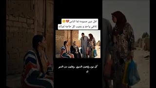 اقل عين حسوده لما الناس تلاقي واحد  بجيب كل حاجه لمراته   فادي المصري  ذكاء اصطناعي              دندنها