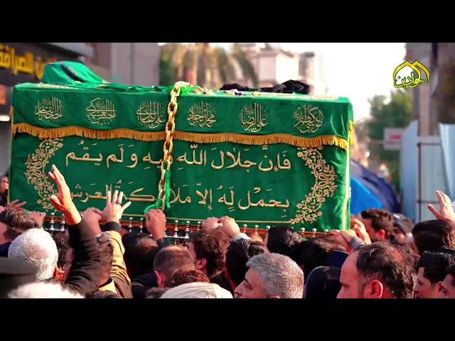 ⁣بآهاتٍ ونحيب شُيِّعَ نعش الغريب التشييع المهيب لغصنٍ من أغصان الإمامة