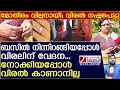 Download Lagu മോതിരം നിങ്ങളുടെ വിരൽ നഷ്ടപ്പെടുത്തിയേക്കാം | ring | Ring avulsion | bus | finger loss