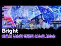 [#스틸하트클럽/9회] 세미파이널 'Bright' | 이윤서, 남승현, 박형빈, 이우연, 서우승 | Mnet 251216 방송