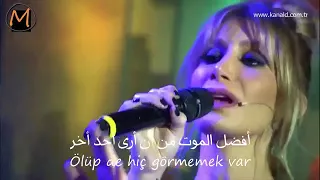 مصطفى جيجلي و اريم ديرجي أغلى ماعندي مترجمة للعربية 