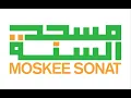 Download Lagu Moskee Sonat Live- Aboe Noussayr: ''Al-Ihsaan''
