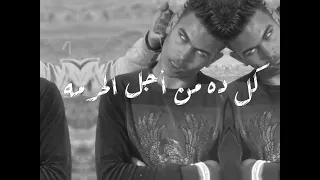 حلات واتس حمو الطيخا     معروف جزار جارح الغدر دندنها