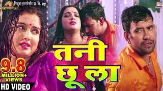 tani chhoo la beta bhojpuri movie full song dinesh lal yadav 