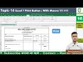 Topic-16 Excel Print Button With Macro