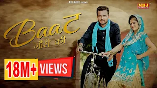 baat gori ki joban rulta hande anjali raghav raju punjabi sanju khewriya latest haryanvi song