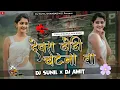 Lagu Devra Dhori Chatna Ba 🤪 Humming Vs Jhumar Mix Dj Sunil Dhanbad