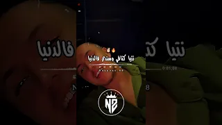 نتيا كتافي وسندي فالدنيا اكسبلور Dzremix تصميم فيديوهات Rai تصميمي شاشة سوداء تيك توك Rap 