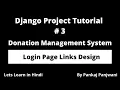 Python Django Project Donation Management System