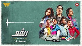 إحنا النهاردة أمير عيد ألبوم مسلسل ريڤو Ehna Elnaharda Amir Eid Rivo Show Album 