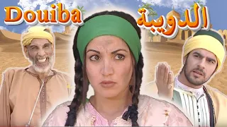 Film Marocain Aicha Douiba V Arab فيلم مغربي عويشة الدويبة 
