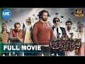 Download Lagu Cobra Latest Tamil Movie English Sub| Arabic subs| Chiyaan Vikram,Srinidhi Shetty, | Ajay Gnanamuthu