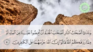 حوار بين أهل الجنة وأهل النار تلاوة رائعة القارئ هيثم الجدعاني يرحمه الله  حوار بين أهل الجنة وأهل النار تلاوة رائعة القارئ هيثم الجدعاني يرحمه الله