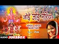 Download Lagu JODE JODE NARIYAR | BHOJPURI CHHATH GEET AUDIO JUKEBOX | DEVI | T-Series