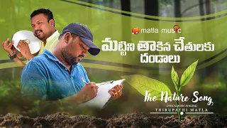 jsk green india challenge song thirupathi matla purna matla music