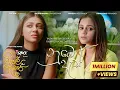 Download Lagu Numbe As (නුඹෙ ඇස්)  - Visal Adare Movie |  Yasas, Yashodha | Sachin, Rashiprabha, Nimesh, Dinakshie