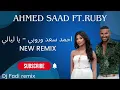 احمد سعد و روبي - يا ليالي ريمكس ديجي فادي  | Ya Layaly Ahmed Saad Ft.Ruby remix Dj fadi