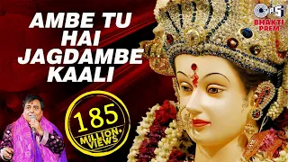 ambe tu hai jagdambe kaali narendra chanchal ambe maa aarti mata aarti ambe maa bhajan