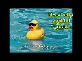 دس زياد ظاظا ١٠ غرب - تسريب prod Abyusif  EL NAGHZA - النغزة