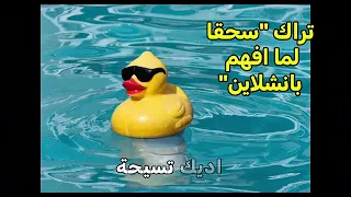 دس زياد ظاظا ١٠ غرب   تسريب                           النغزة دندنها