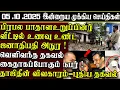 Download Lagu Sri Lanka Tamil News | 05.10.2025 | இலங்கையின் இன்றைய முக்கிய செய்திகள் | ATHIRVU | ATHIRVU NEWS