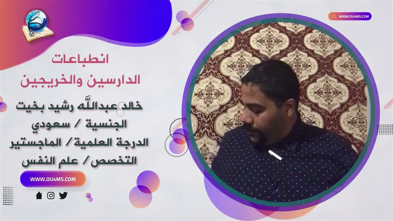 خلود يحيى محمد فقيه