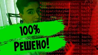 100 DispatchAsyncEvent backlog CS GO
