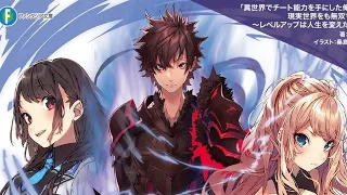 isekai de cheat skill wo te ni shita ore wa genjitsu sekai wo mo musou suru level up wa jinsei wo