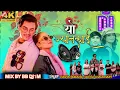 Download Lagu New Nepali Dj Remix Song || YO JYANLAI || Nepali Dj song | यो ज्यानलाइ || ANNU CHAUDHARY New song.