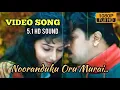 Download Lagu Nooraandukku Oru Murai- VIDEO SONG | Thayin Manikodi | Vidyasagar | 5.1 HD AUDIO