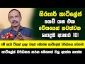 Lagu සිරුරේ කාටිලේජ ගෙවී යන එක නවත්වන හොදම ආහාර මෙන්න! - මේ ඇට ටිකක් දාලා වතුර බොන්න කාටිලේජ වර්ධනය වෙනවා