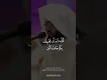 Lagu surah al isra aya 68 qari muhammad raad al kurdi