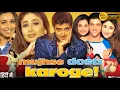Download Lagu Mujhse Dosti Karoge! (2002) Full Movie | Hrithik Roshan, Kareena Kapoor, Rani, |HD Review \u0026 Facts
